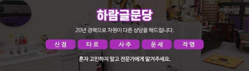 하람글문당_상담업무_상담업무