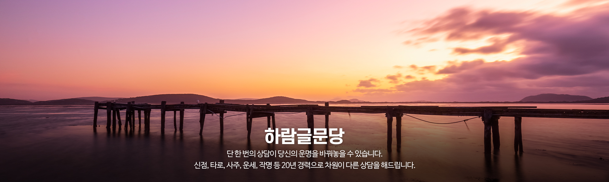 20231205110727_zNZ4L2qW.jpg_carousel_동탄타로 하람글문당_동탄타로,동탄사주,동탄운세,동탄점집,동탄점잘보는곳,동탄사주타로,화성타로,화성사주타로,동탄신점타로,신점