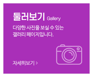 하람글문당_메인중간_갤러리