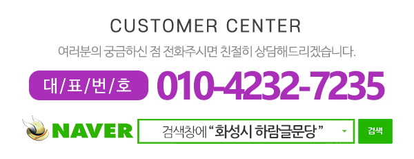 하람글문당_메인하단_내용
