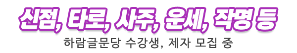 하람글문당_시공사진_제목