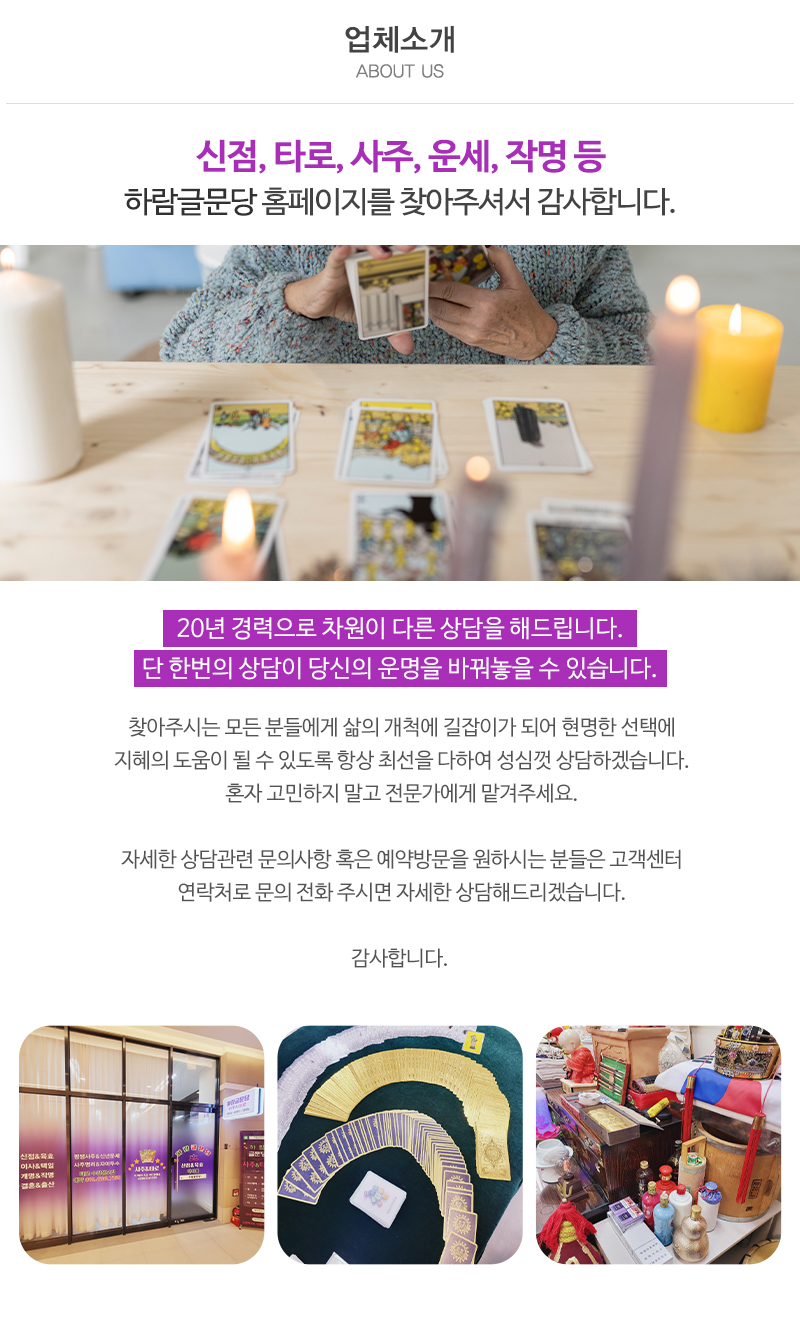 하람글문당_내용