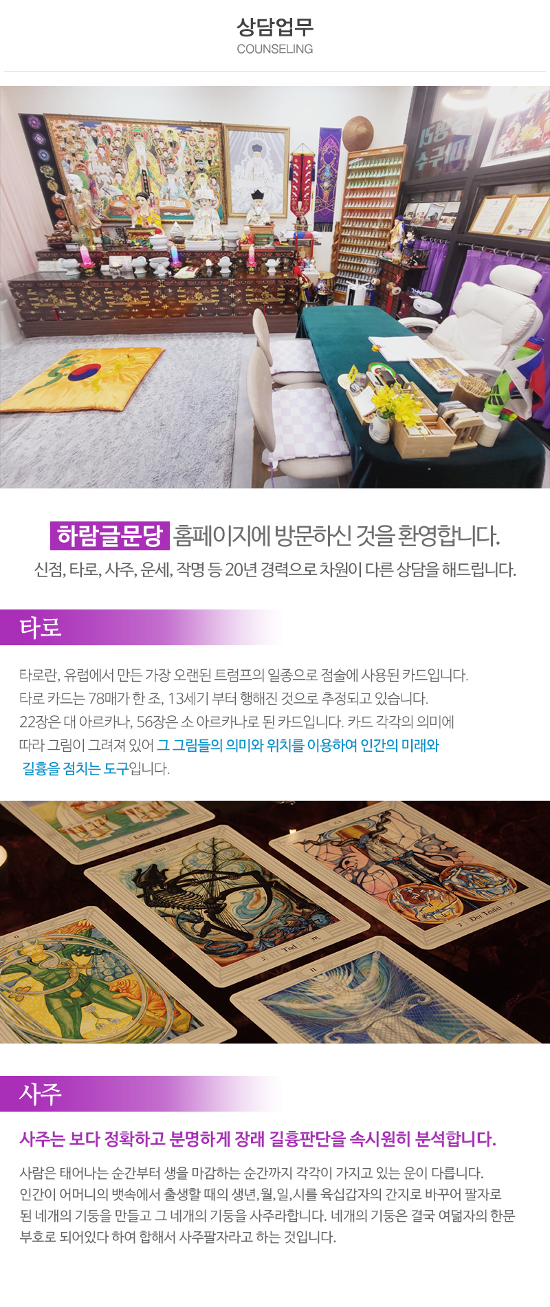 하람글문당_내용