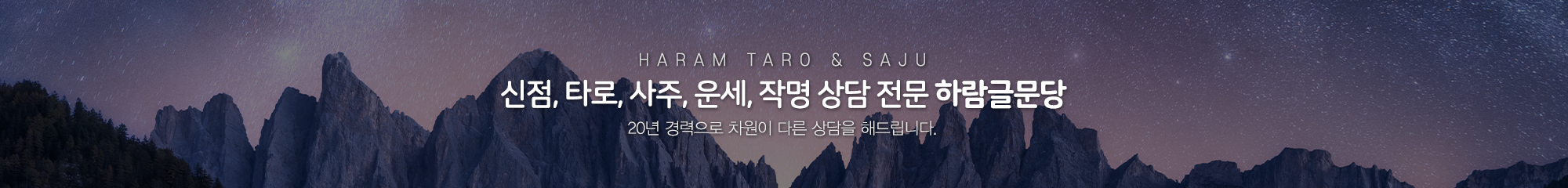 하람글문당_이미지pc