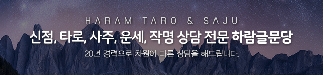 하람글문당_이미지m